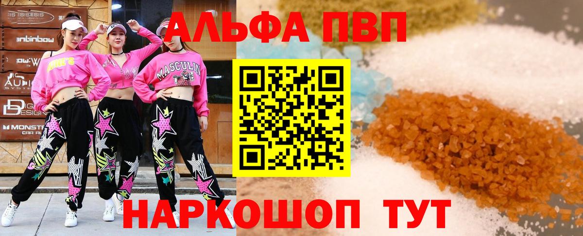 APVP Соль Обнинск