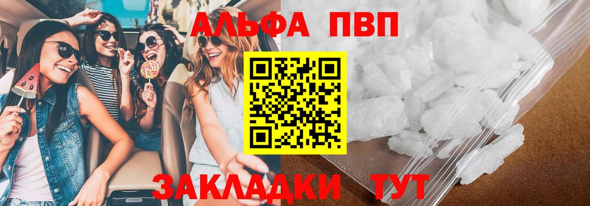 Обнинск  Alfa_PVP VHQ  A-PVP мука  APVP  Вход с VPN  A-PVP Crystall 