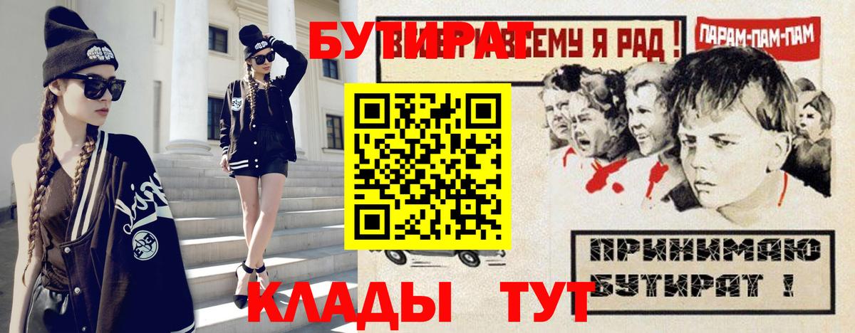 БУТИРАТ оксибутират Обнинск