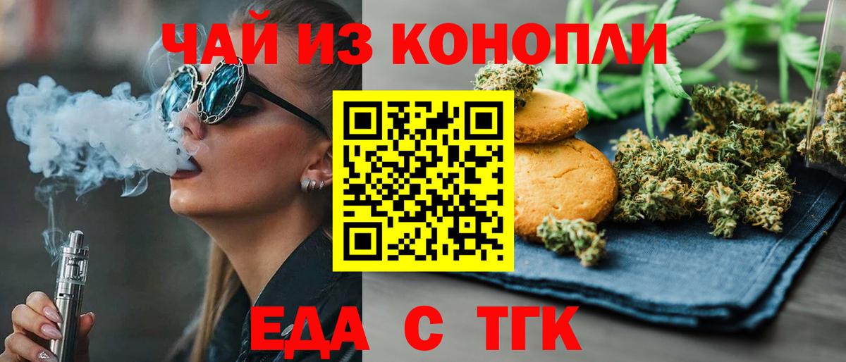 Cannafood марихуана  Вход с VPN  Обнинск 