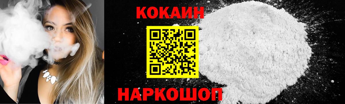 КОКАИН VHQ  Cocaine  Вход с VPN  Обнинск  Cocaine FishScale 