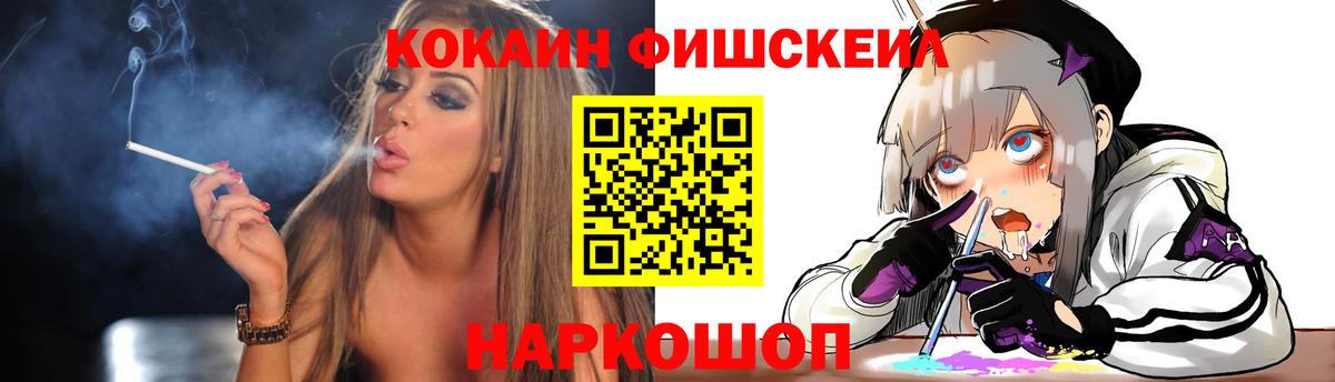 COCAIN Перу Обнинск