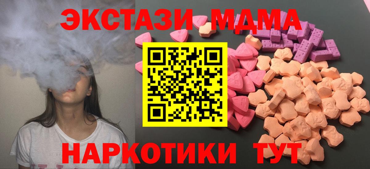 Экстази 300 mg Обнинск