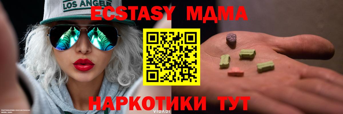 Обнинск  Ecstasy 250 мг  как найти закладки  Вход с VPN  Экстази 280мг  Ecstasy 