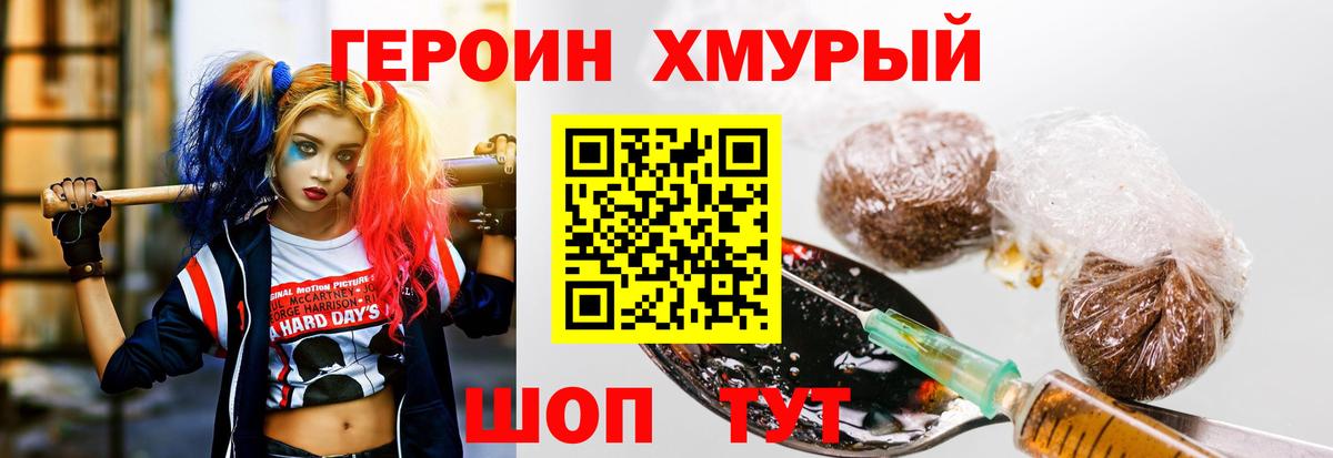 Обнинск  Героин герыч  ГЕРОИН  Вход с VPN 