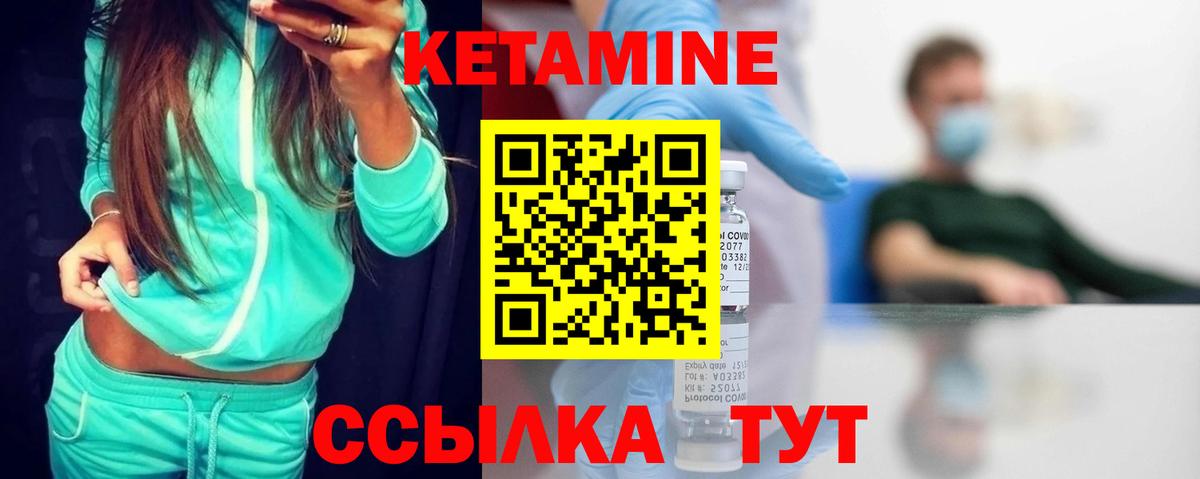 КЕТАМИН ketamine  Вход с VPN  КЕТАМИН VHQ  Обнинск 