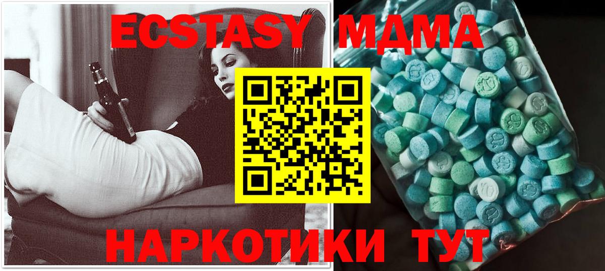 МДМА VHQ Обнинск