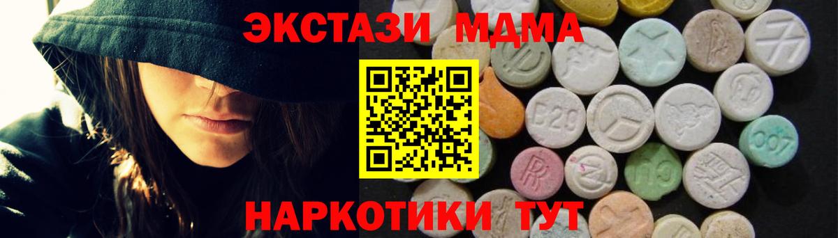 МДМА кристаллы  MDMA VHQ  Вход с VPN  Обнинск 