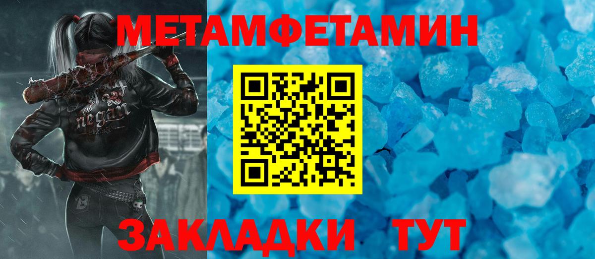 МЕТАМФЕТАМИН Methamphetamine  МЕТАМФЕТАМИН Methamphetamine  Вход с VPN  Обнинск 