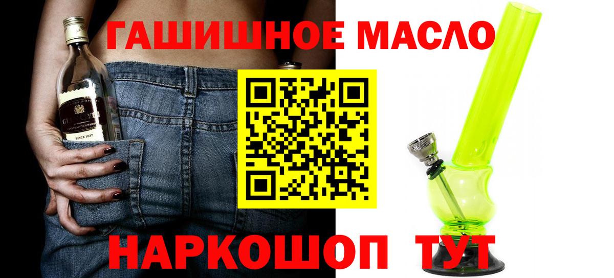 ТГК гашишное масло  Вход с VPN  Обнинск  Дистиллят ТГК концентрат 