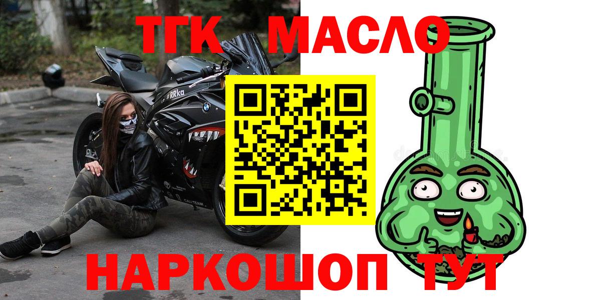 ТГК жижа Обнинск